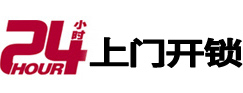金堂24小时上门开锁公司